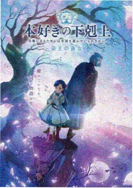 铜铃与纸鸢 动漫剧照