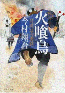 铜铃与纸鸢 榜单海报