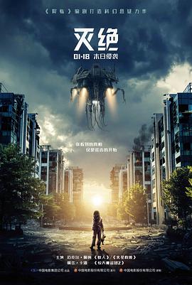 空转的钟 新片海报