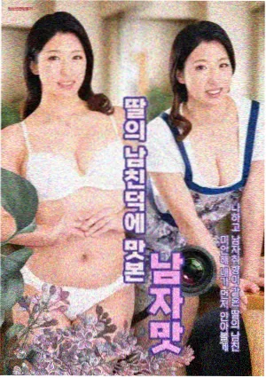 季风旅店 新片海报