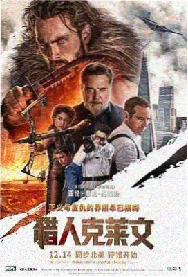 第七个证人 新片海报